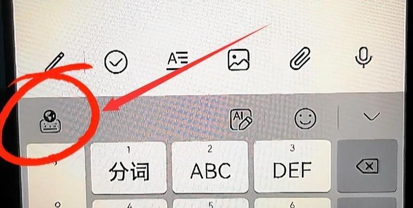 手写和拼音快速切换