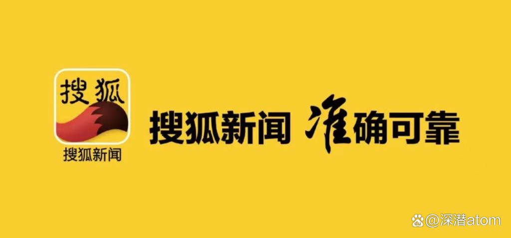 搜狐资讯是真的吗