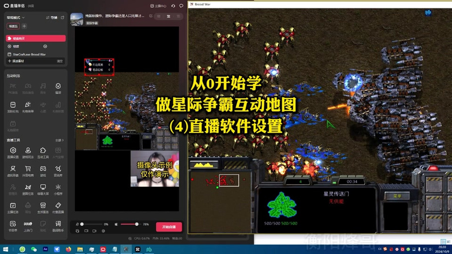 星际争霸1地图编辑器修改人口图标