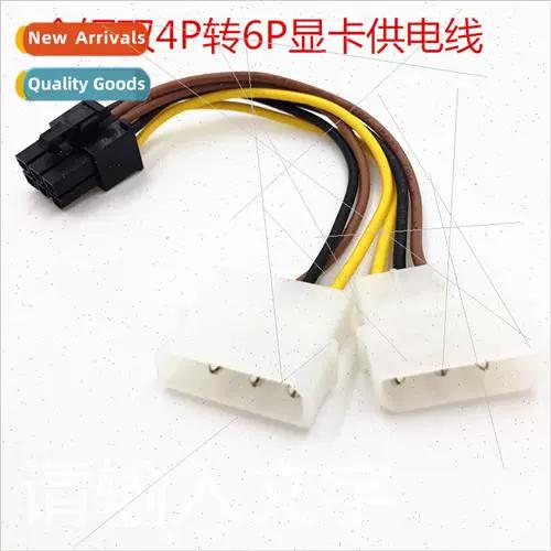 主板是6pin电源只有4pin截图