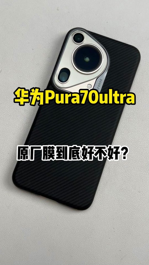 华为自带膜是钢化膜吗图标