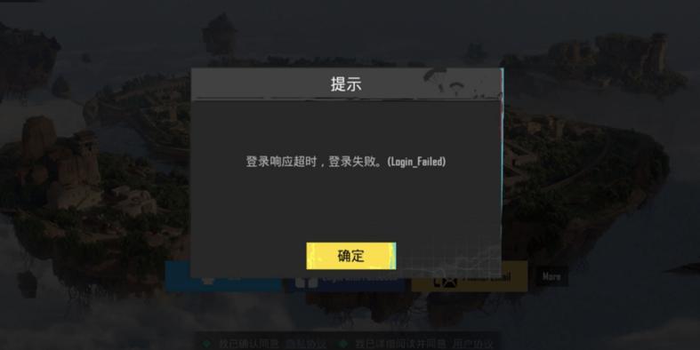 吃鸡提示更新但是没办法更新