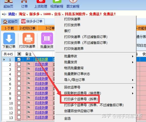 快递单号重新打印怎么弄图标