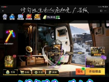 免广告GM菜单-修仙游戏截图
