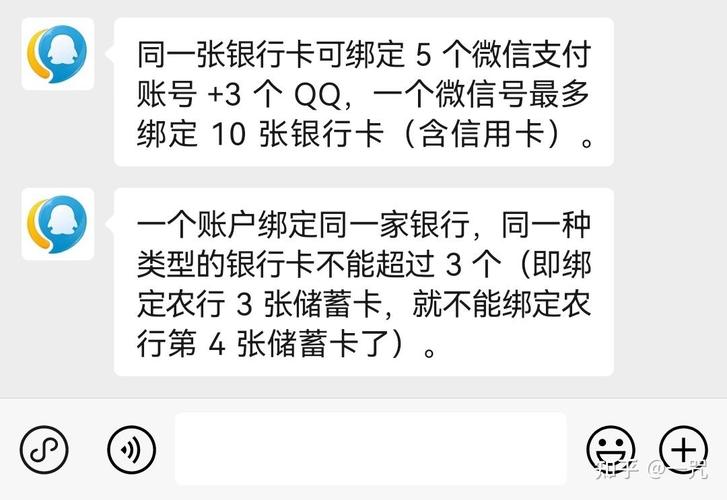 一张银行卡能不能绑两个微信号