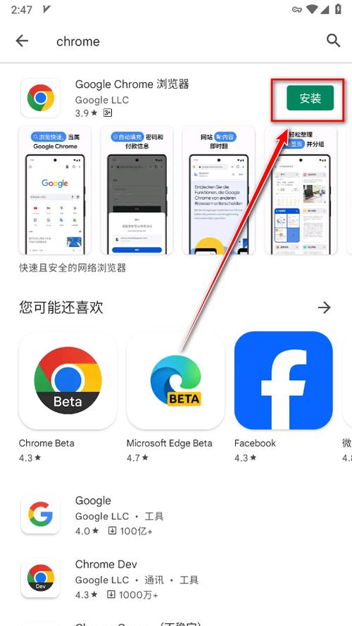 chromeplay商店