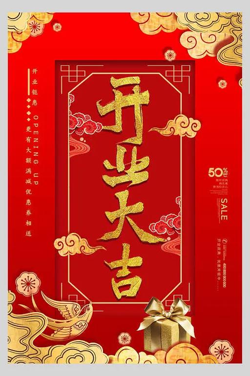 鞭炮一响简短贺词图标