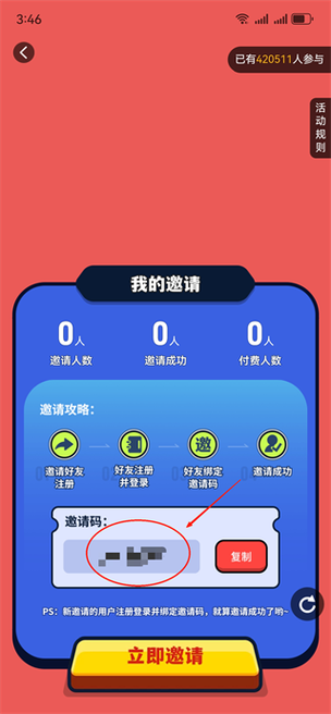 鲸云漫游兑换码2025免费时长
