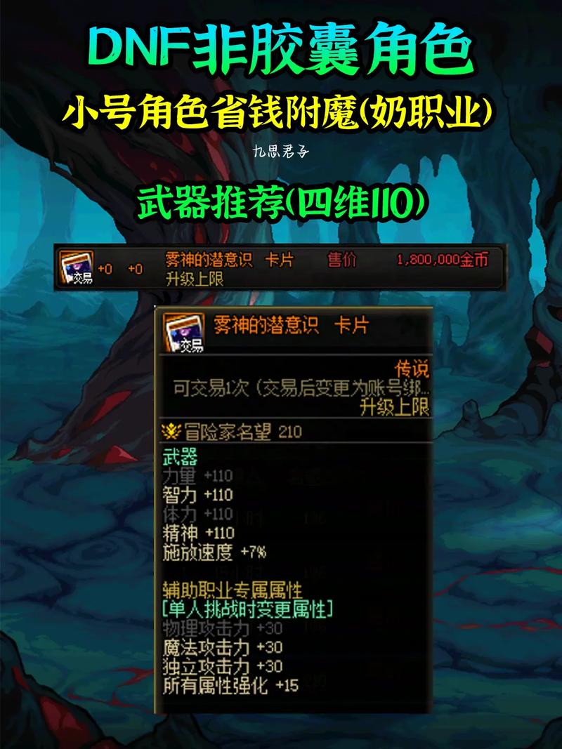 dnf腰带附魔宝珠有哪些