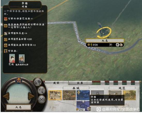 幕府将军2征朝