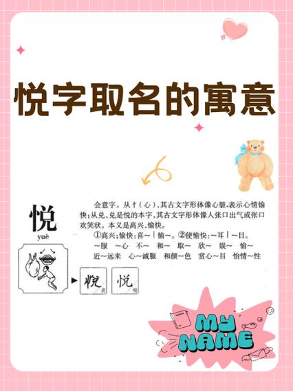 偷悦的意思