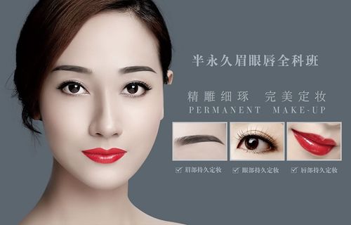 半永久化妆图片图标