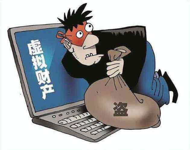 虚拟财产被盗怎么立案