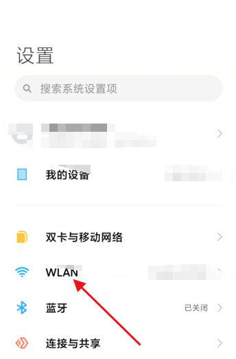 红米wifi设置