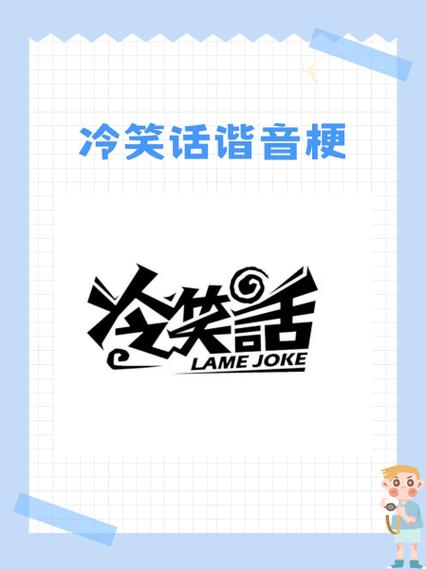 柚子的谐音梗四字