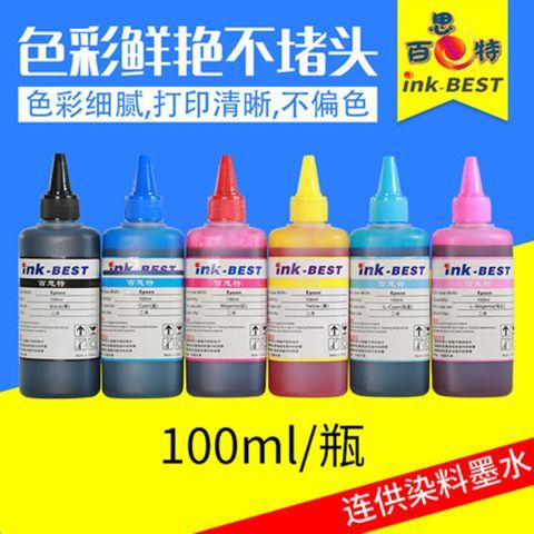 打印机可以用不同牌子的墨水吗