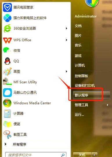 win7怎么设置默认软件截图
