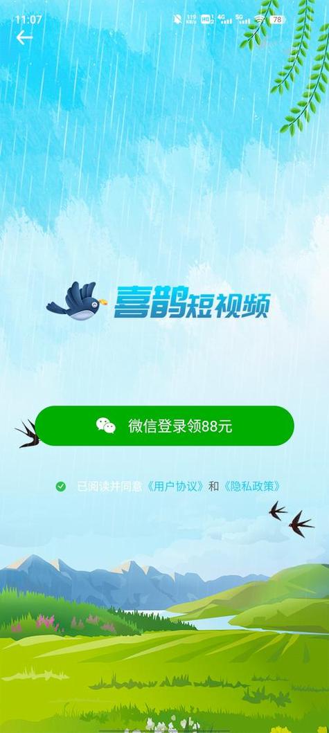 红包短视频下载安装