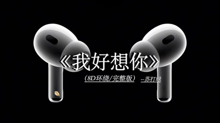 抖音很火歌词我好想你