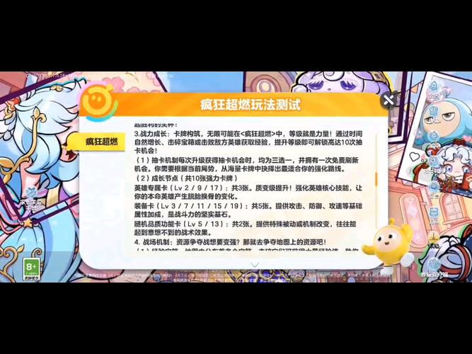 如何进入蛋仔体验服
