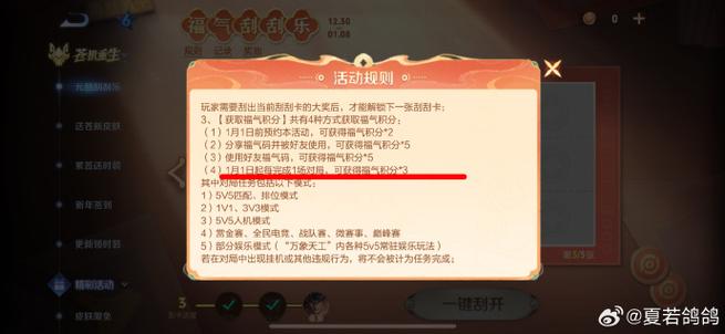 王者荣耀任务入口在哪里