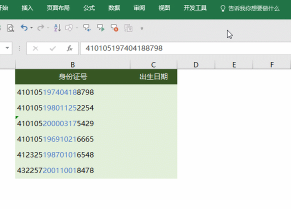 手机号码带括号
