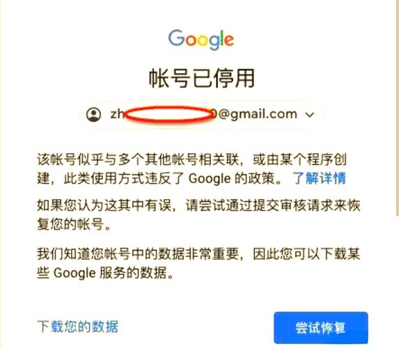 谷歌账号有钱无法消费