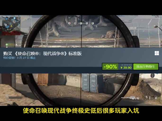 使命召唤16突然卡游戏截图