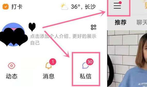 如何查看别人的私信