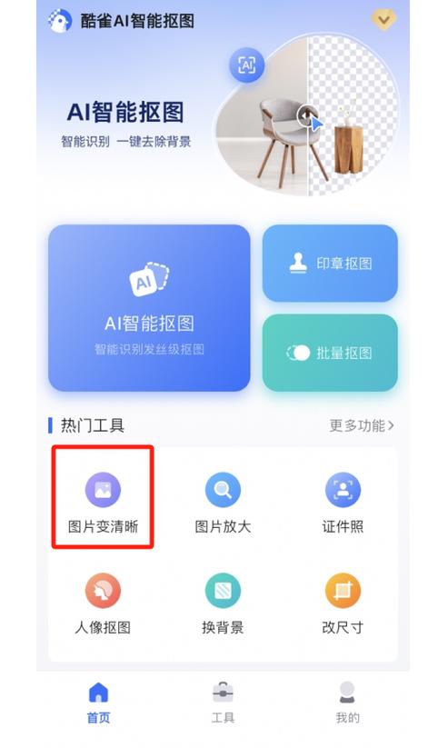 手机照片模糊怎么修复截图