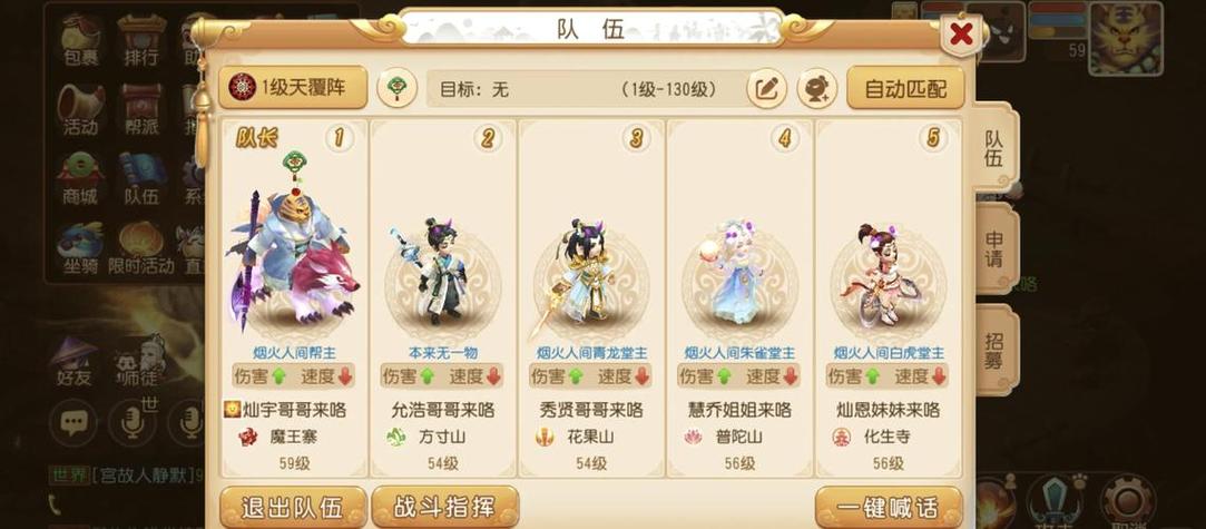 梦幻快速升50级游戏截图
