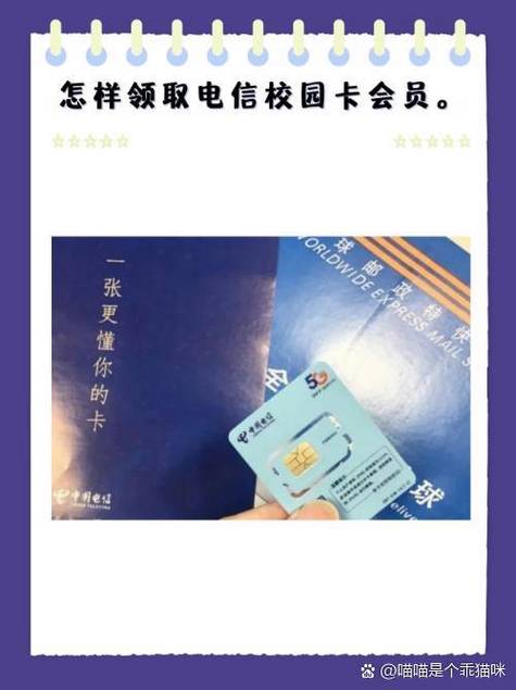 校园卡的视频会员怎么领