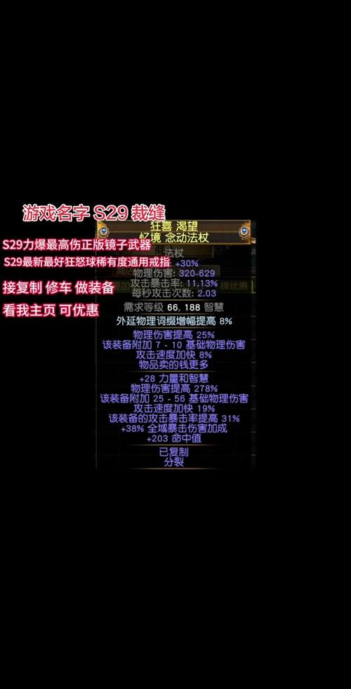 流放之路提高品质戒指