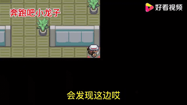 口袋妖怪永恒之炎最强的精灵