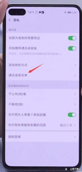 怎么拉黑店铺缩略图