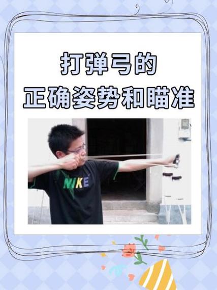 带红外线瞄准器的弹弓怎么瞄准游戏截图