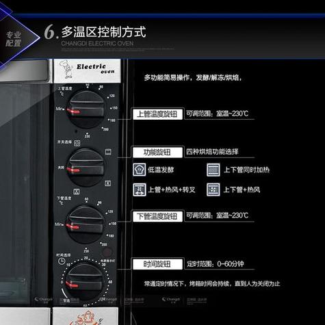 长帝烤箱4个功能图标截图
