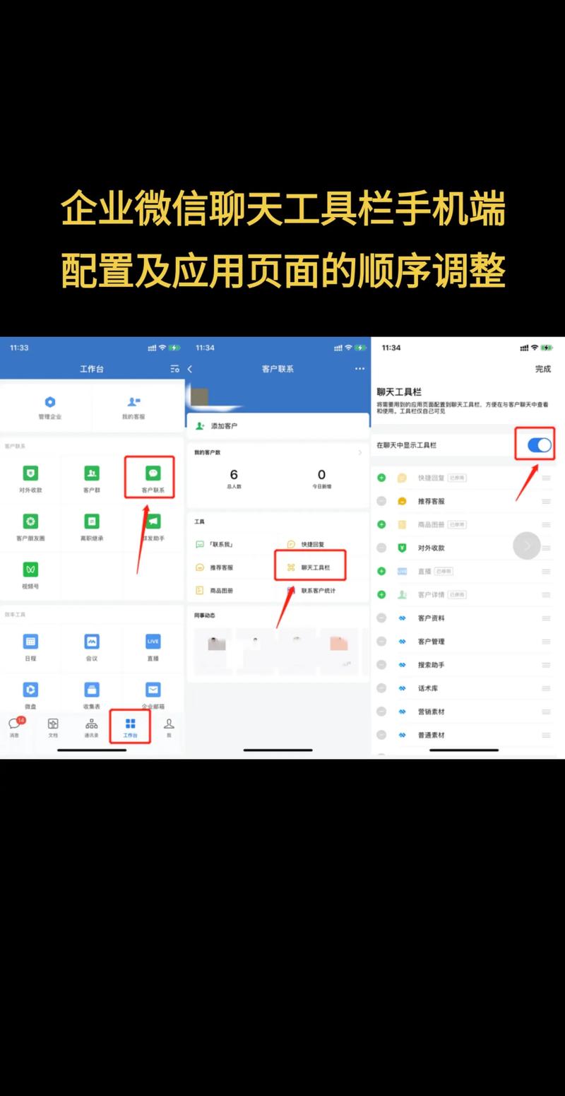 手机工具栏怎么调出来图标
