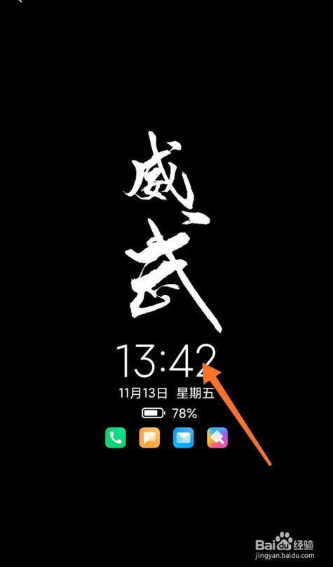 小米的熄屏查看