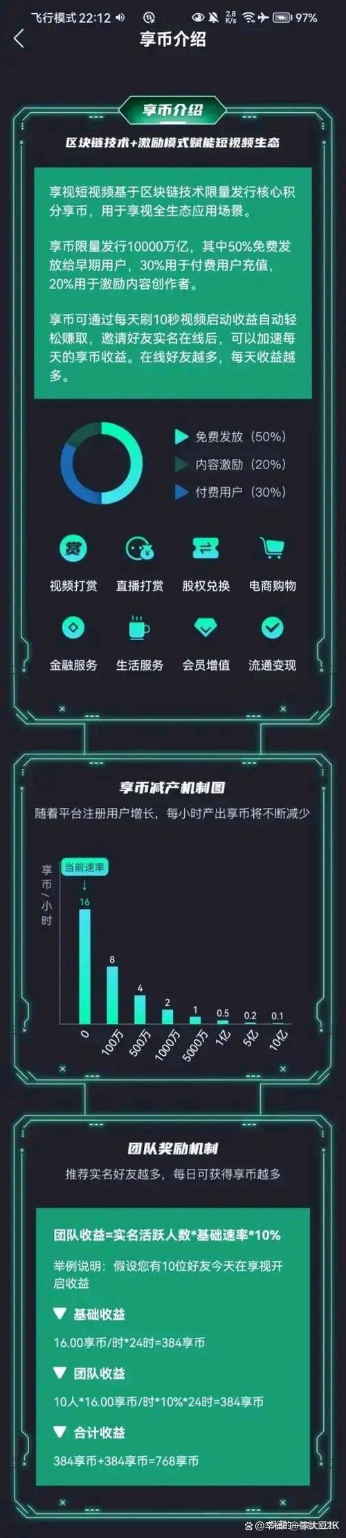 享视平台合法吗图标