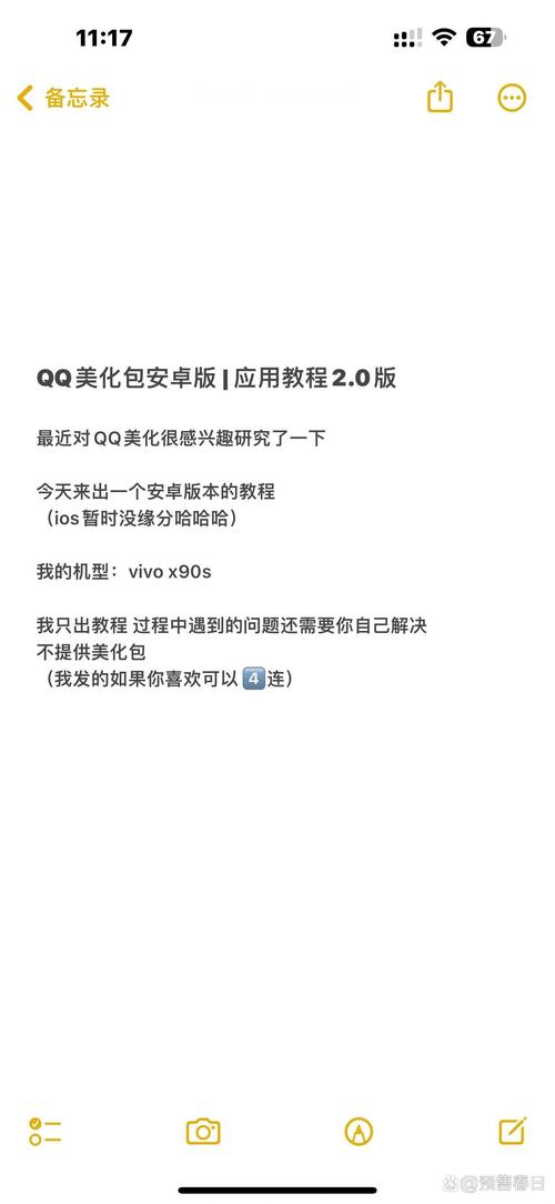 大圣美化包怎么安装