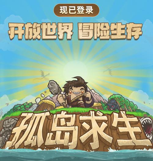荒岛生存60天免广告