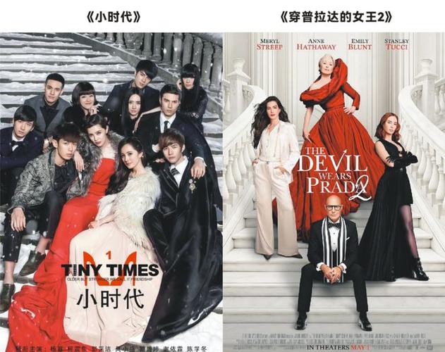 小时代演员表
