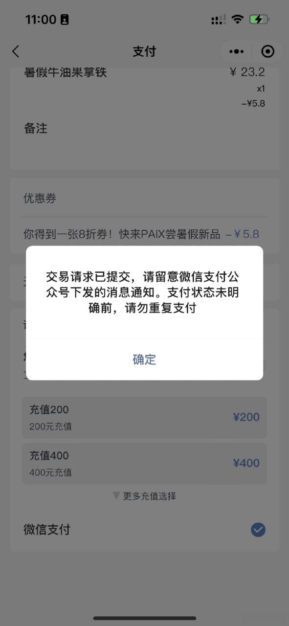 微信和支付宝不能用了吗