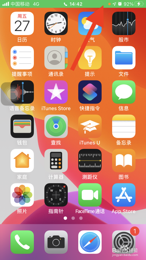苹果打电话右上角黄点怎么关掉截图