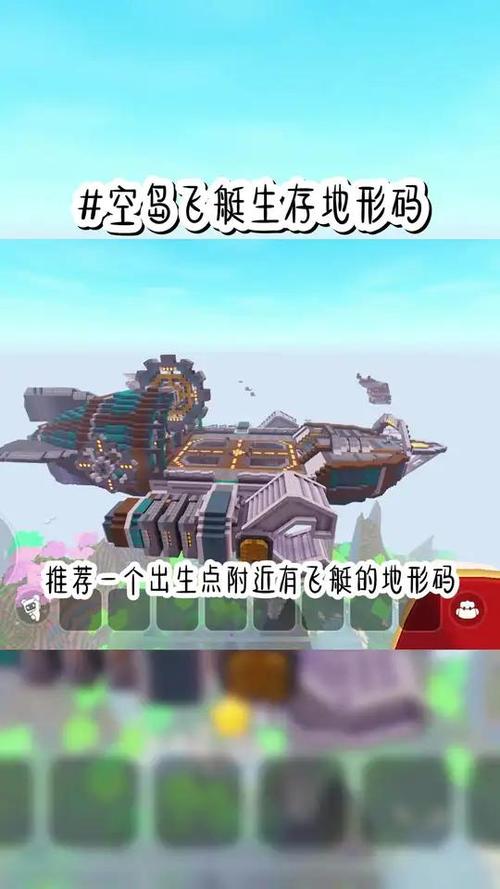 入梦解说迷你世界空岛生存图标