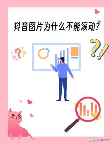 抖音为什么不能左右滑动了