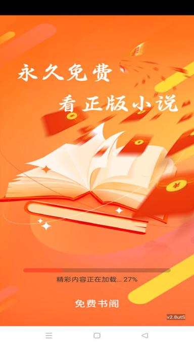 书阁小说下载图标