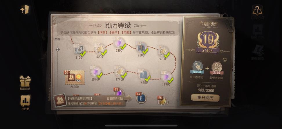 第五人格怎么快速获得灵感