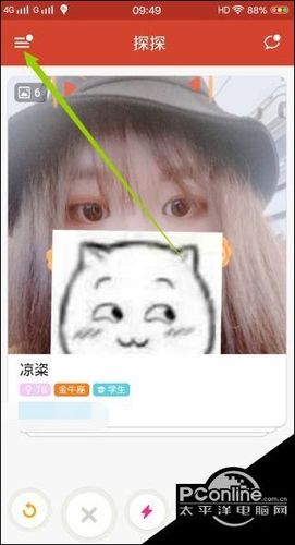 探探怎么搜索账号找人图标